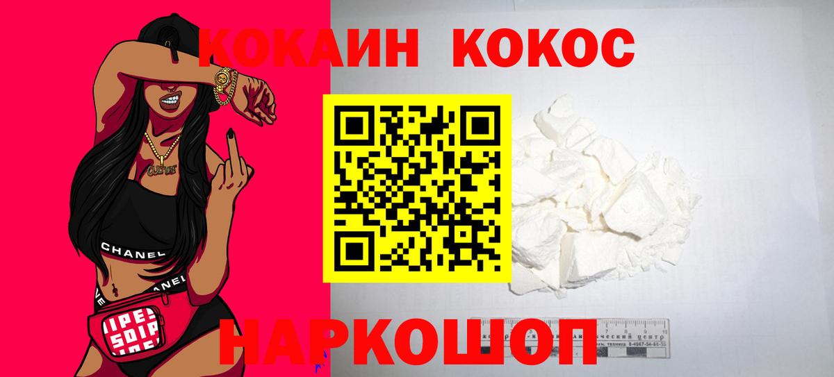 Cocaine 99% Осинники