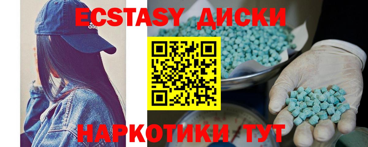 Экстази круглые  Ecstasy  Осинники  Вход с VPN  Ecstasy круглые 