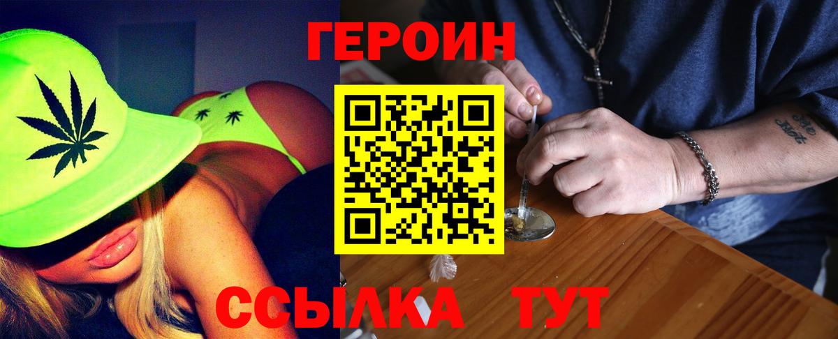 ГЕРОИН герыч  Вход с VPN  Осинники 