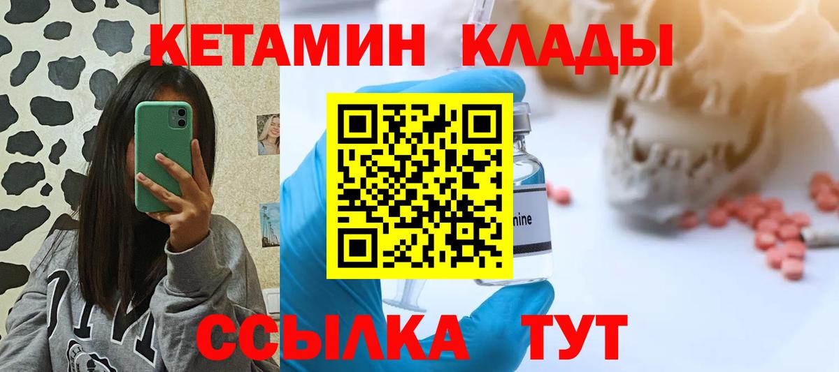 КЕТАМИН ketamine Осинники
