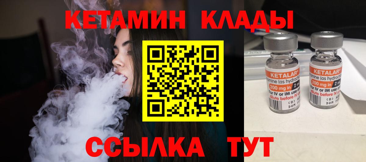 Осинники  Кетамин VHQ  Вход с VPN 
