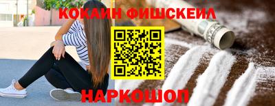 синтетический гашиш Севастополь