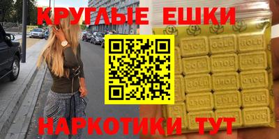 мяу мяу кристалл Сланцы