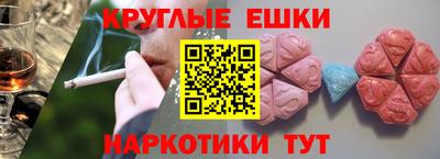 синтетический гашиш Севастополь