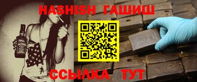 синтетический гашиш Севастополь