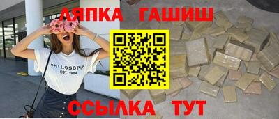 синтетический гашиш Севастополь