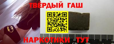 синтетический гашиш Севастополь