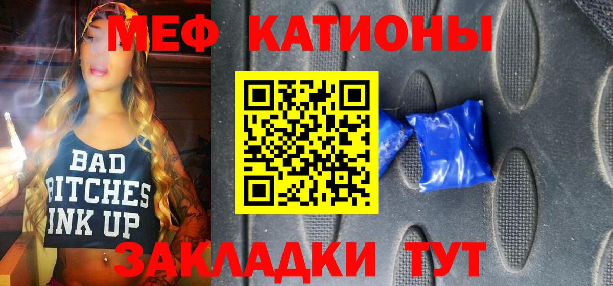 Осинники  МЯУ-МЯУ 4 MMC  Вход с VPN  МЕФ  Меф  Мефедрон mephedrone 