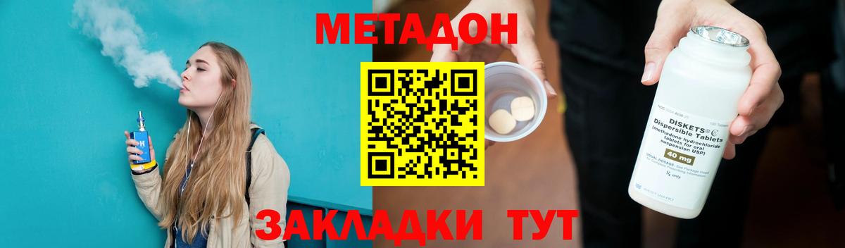 Осинники  МЕТАДОН VHQ  Вход с VPN 