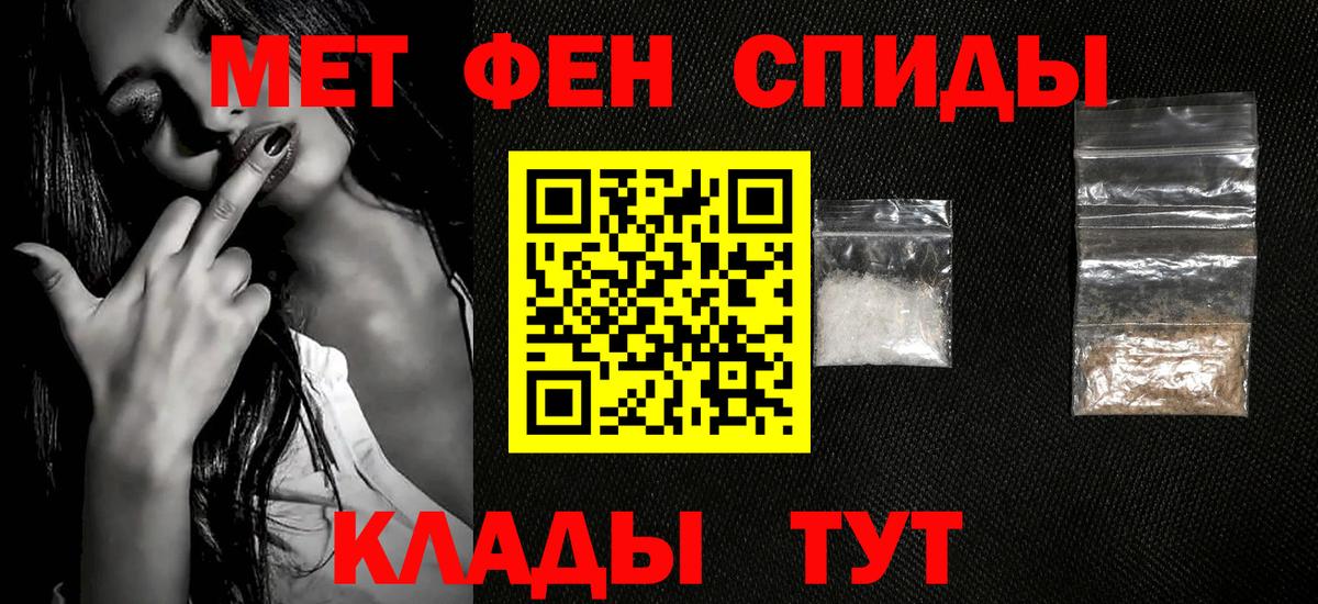 Метамфетамин винт Осинники