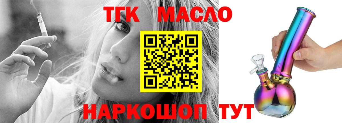 ТГК вейп  Вход с VPN  Осинники 