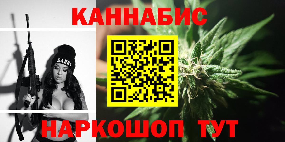 Каннабис VHQ  Конопля индика  Вход с VPN  Осинники  Марихуана MAZAR 